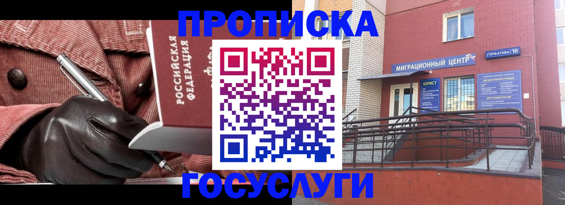 прописка иностранных граждан в Саратовской области